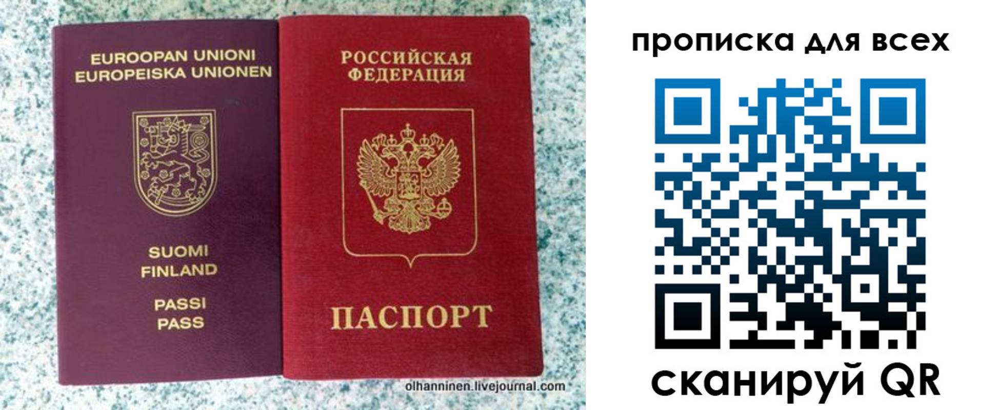 прописка в квартире в Киришах