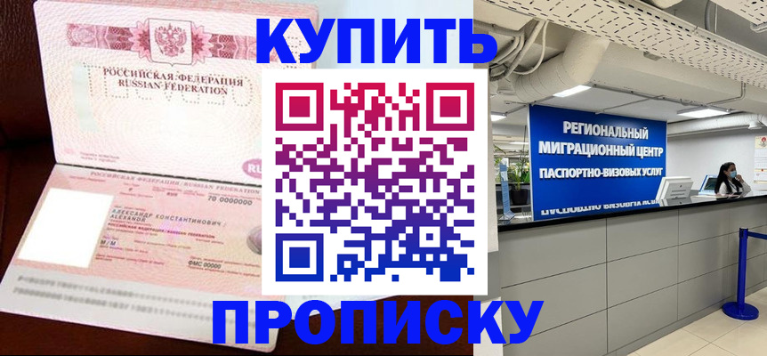 временная регистрация гарантия в Киришах